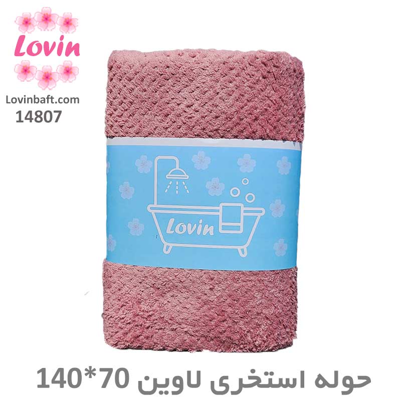 حوله حمام 70*140 سوزنی پیازی مات